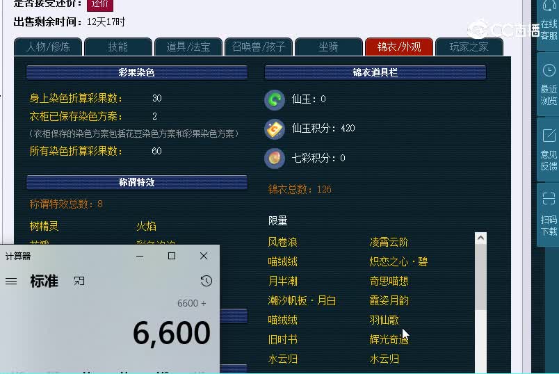 89神木林