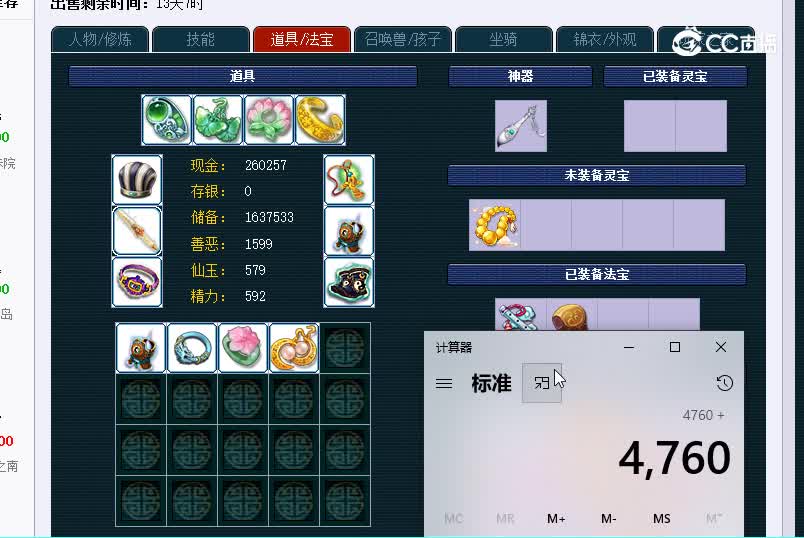 129化生寺