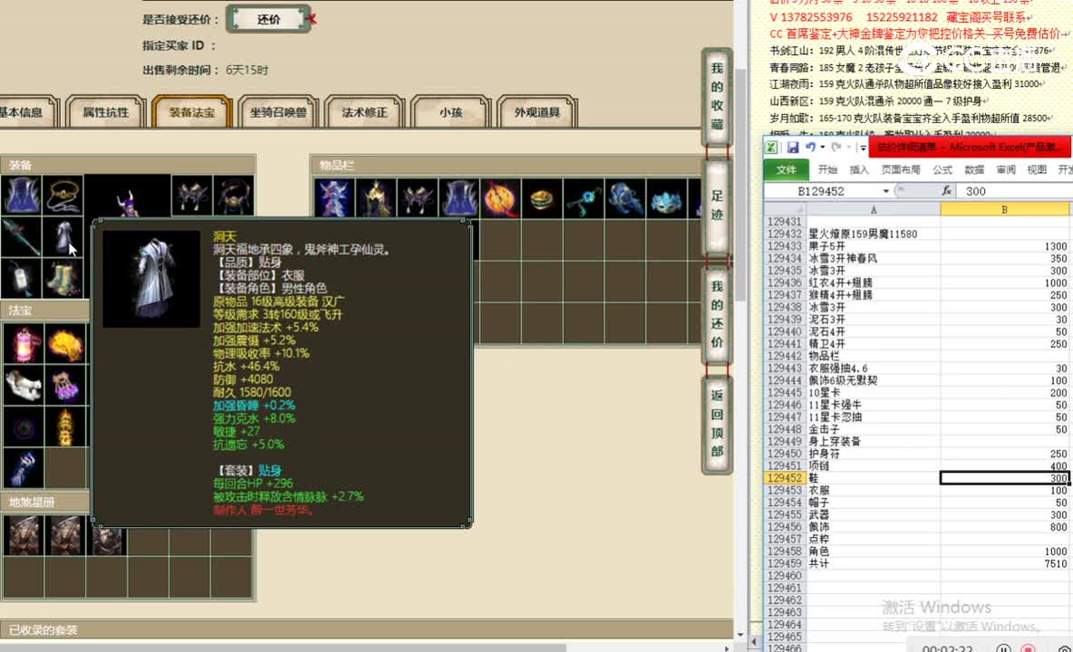 星火燎原159男魔11580