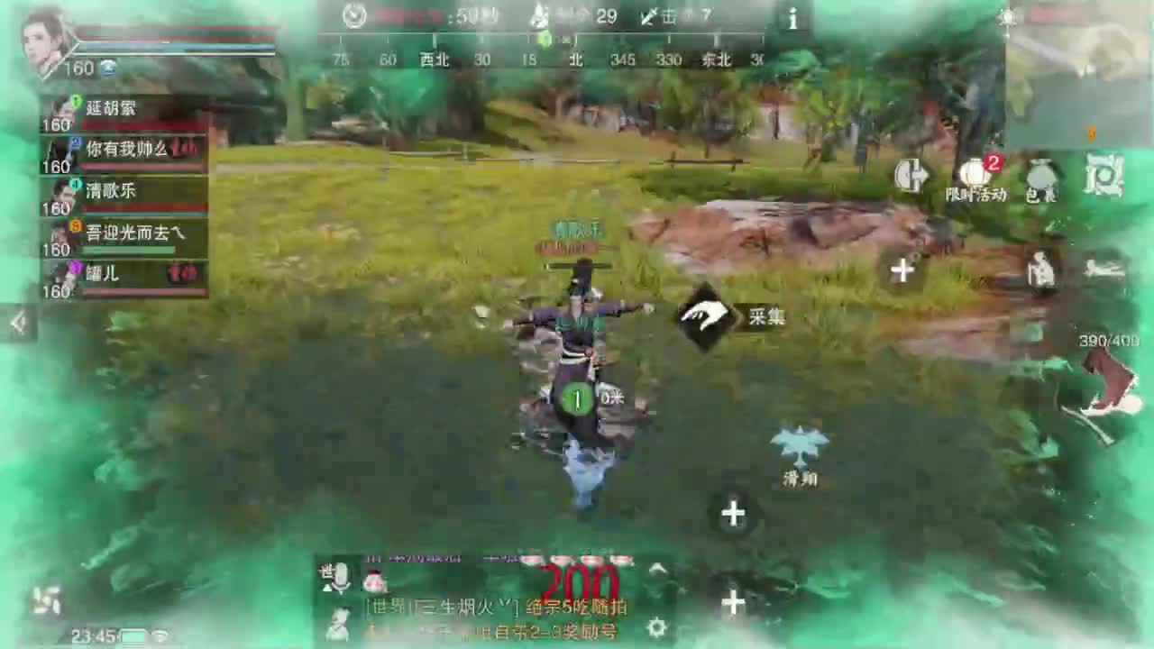 快乐会传染 第2段