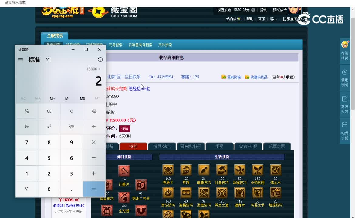 175狮驼估价一览
