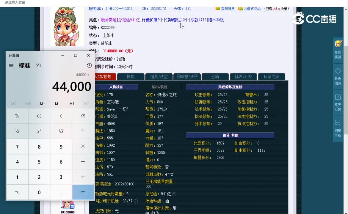 175普陀山估价一览