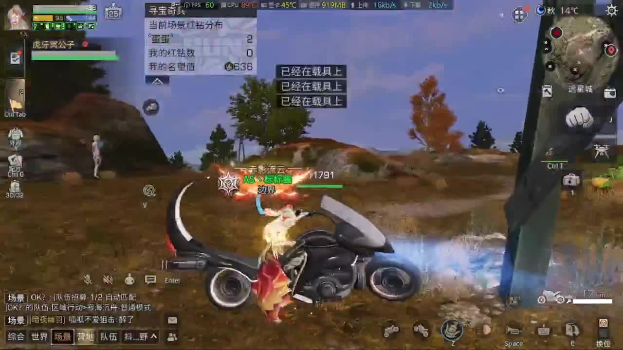 远星出击 第1段