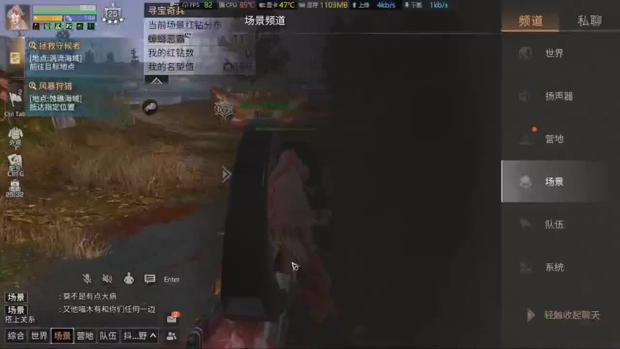 远星出击 第2段