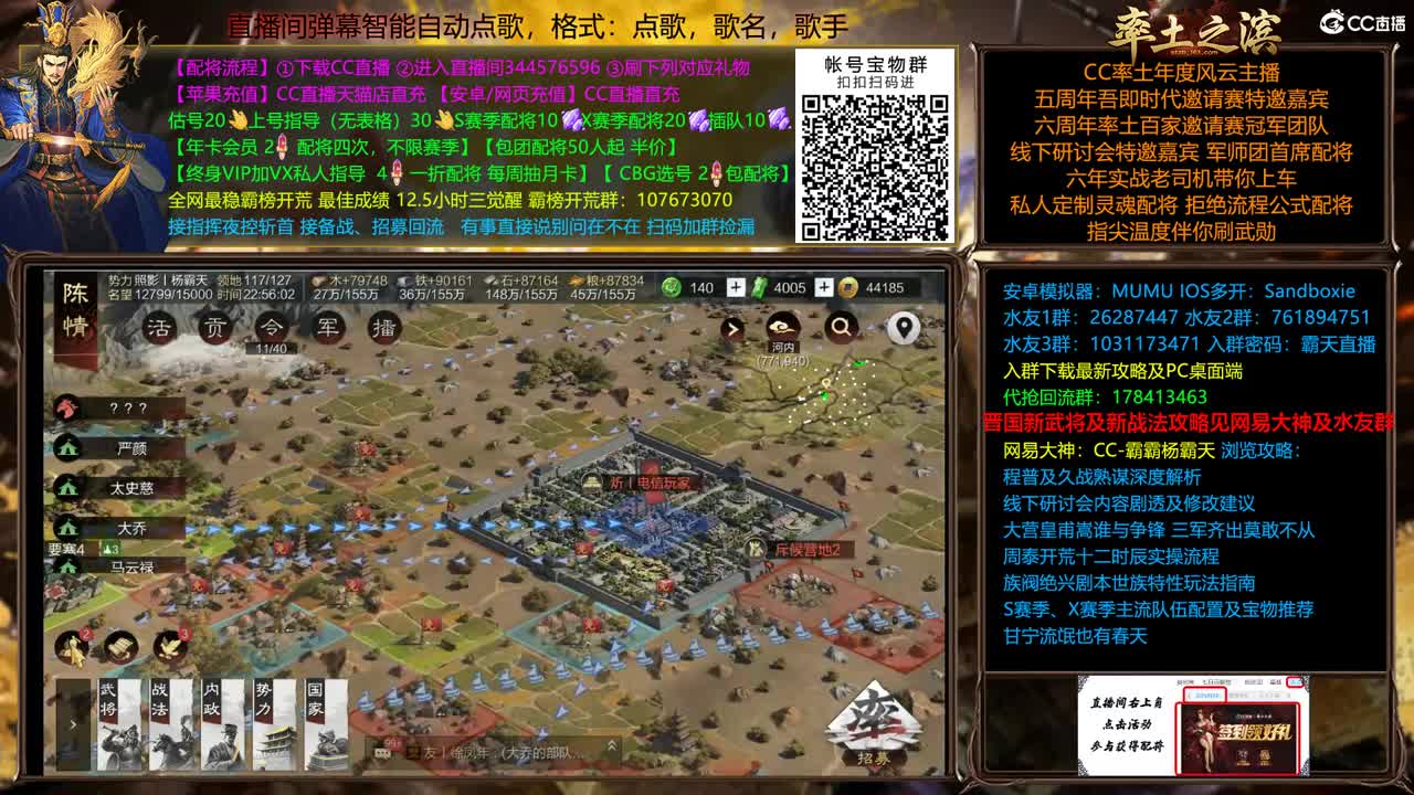 X2289 胜天VS顶梁柱 群雄开荒 第1段