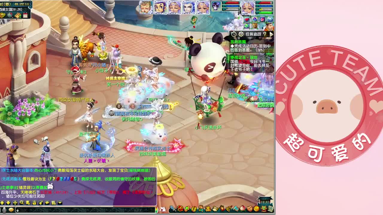 我来开播啦