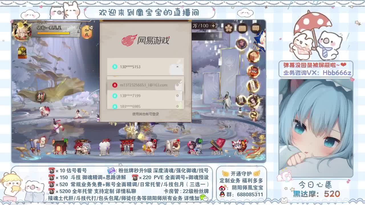 接全面调号/魂土/斗技/找号 第1段