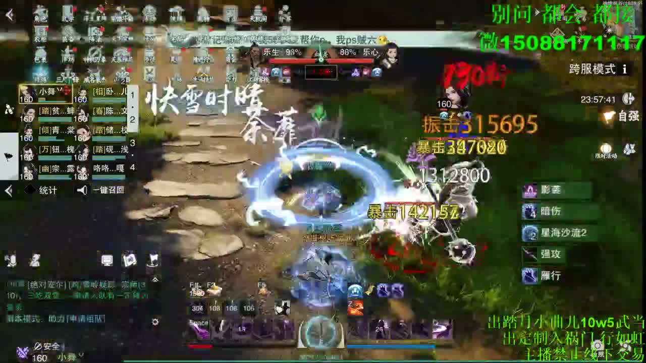 双刷接绝绝（全职 专业团队） 第1段