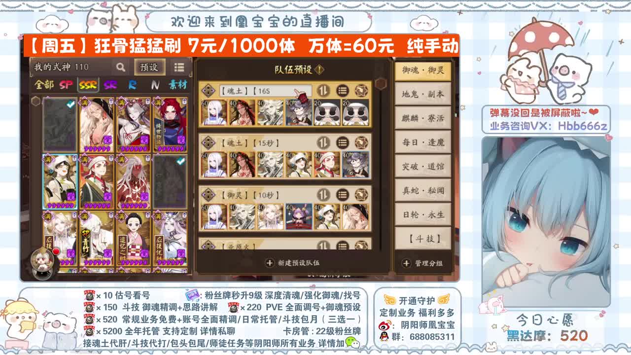 接全面调号/魂土/斗技/找号 第2段