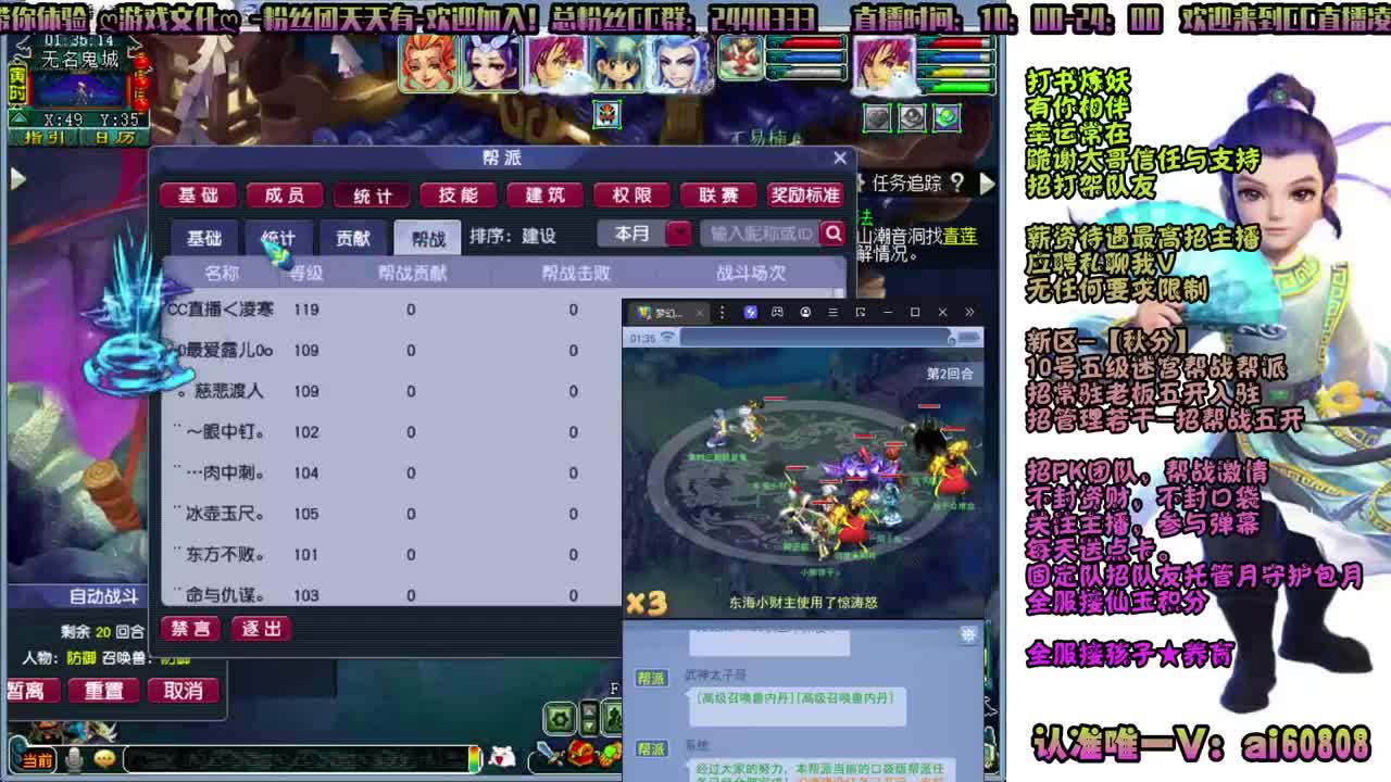 新区-秋分-全服接打书炼妖-10号招人 第2段