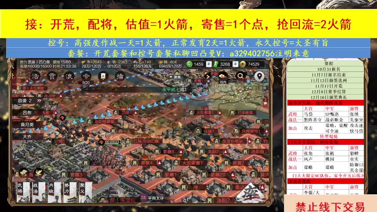 开荒配将，士气如虹打不过 第1段