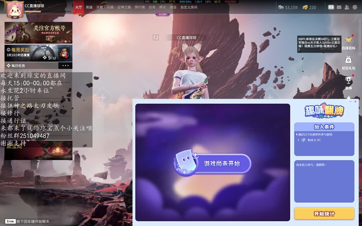接征神之路太刀皮肤~ 第1段