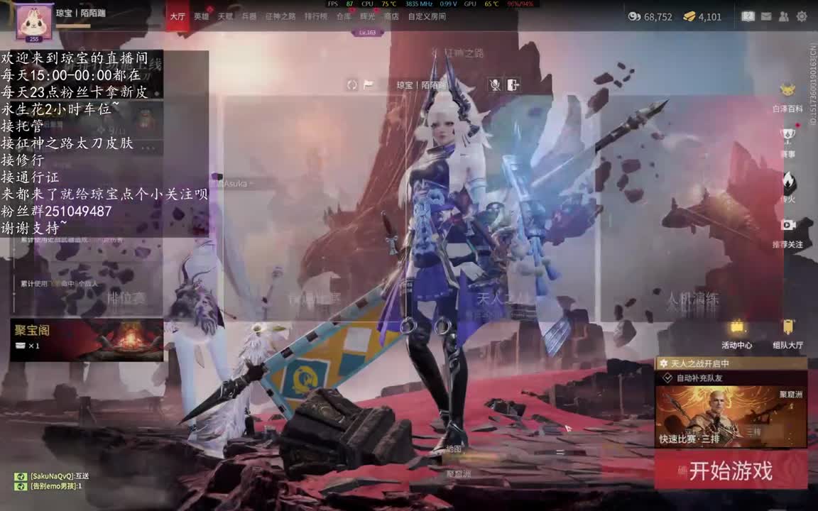 接征神之路太刀皮肤~ 第2段