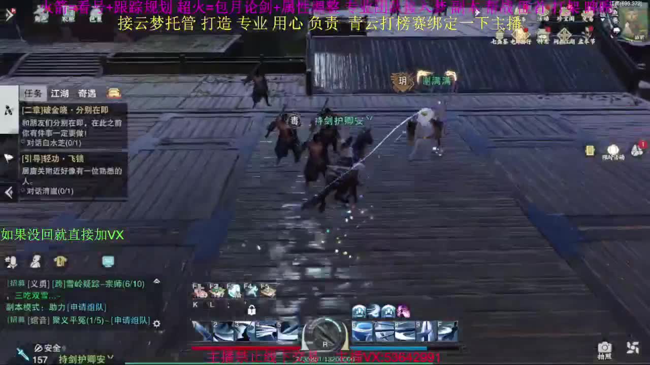 粉丝少 好下手 第2段