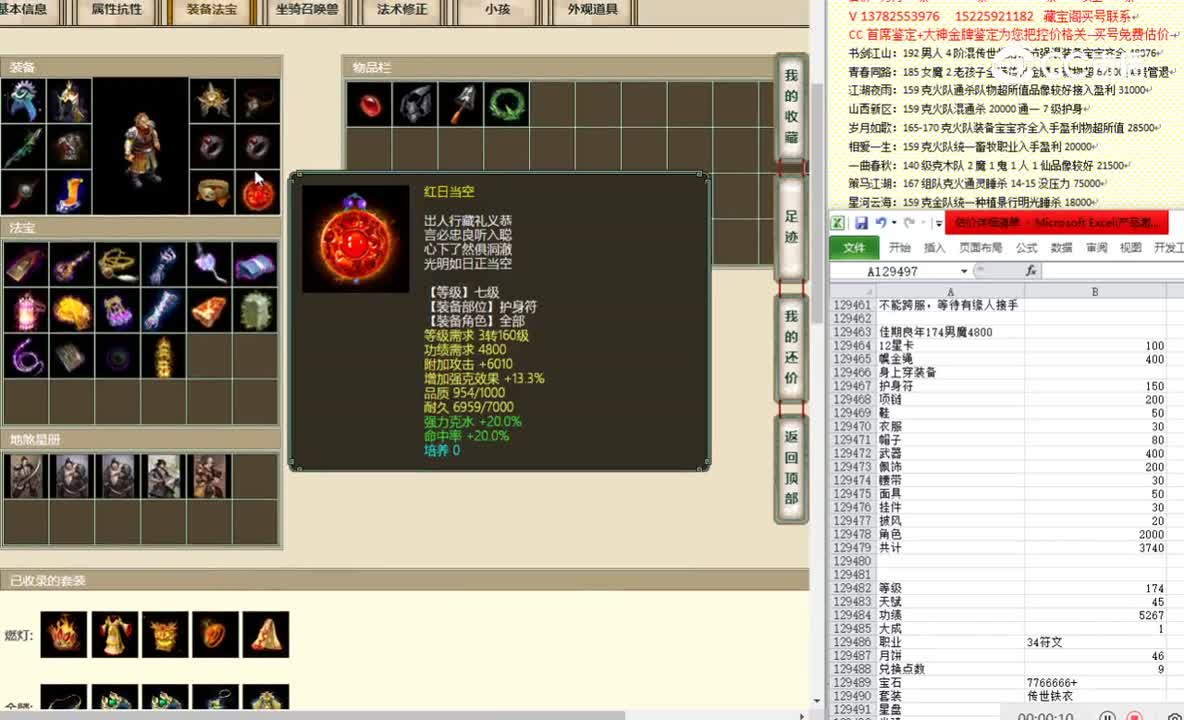 佳期良年174男魔4800