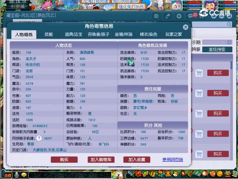 紫禁城109龙宫20221111