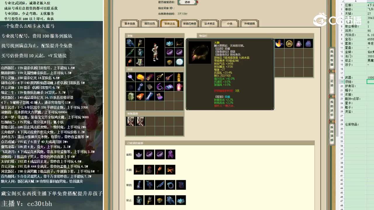 2022-11-11 08-17-30男仙