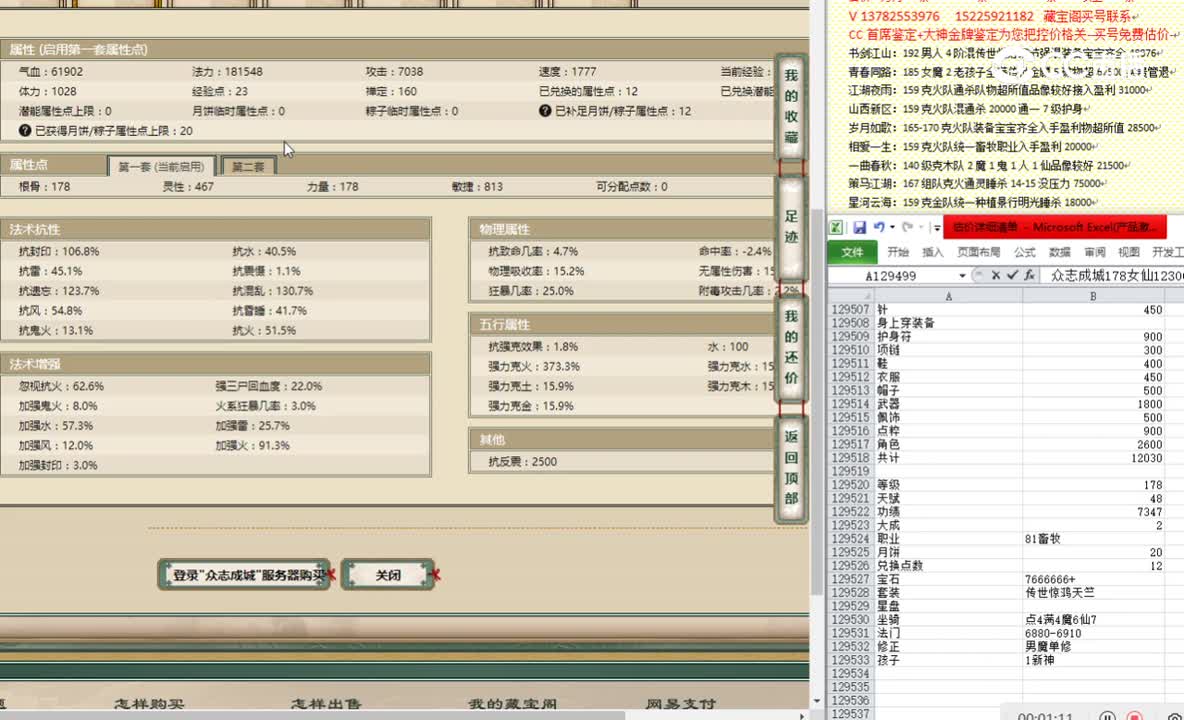 众志成城178女仙12300
