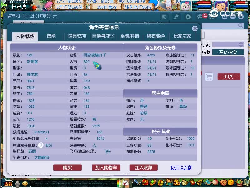 齐云楼129神木林20221111