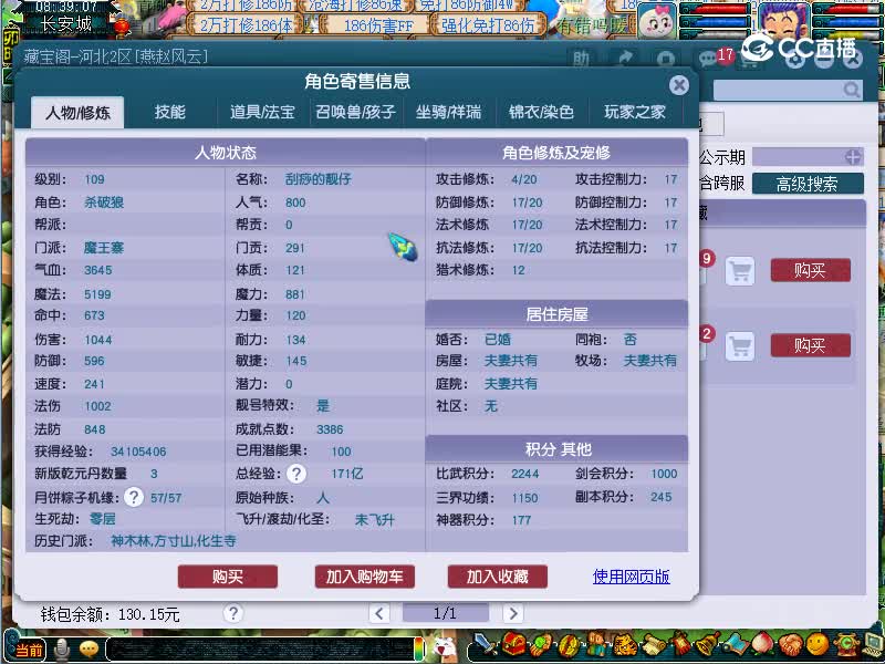 黄金台109魔王寨估价20221111