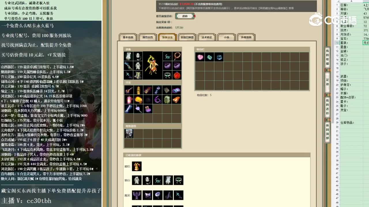 2022-11-11 08-33-54=男仙