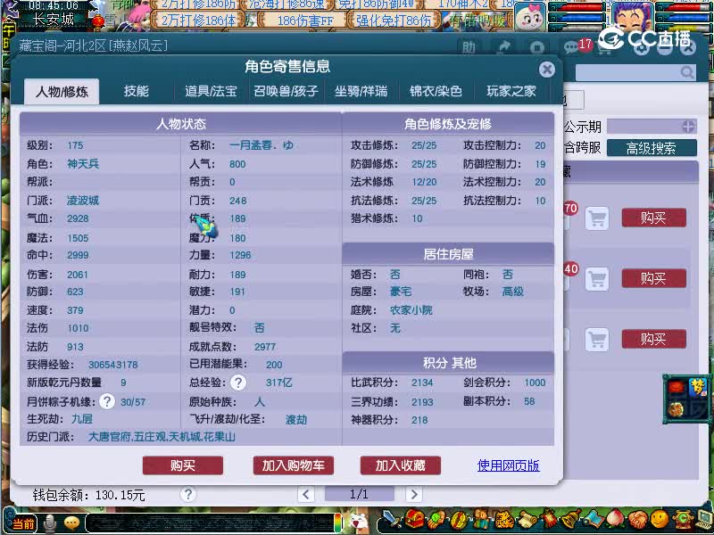 青秀山175凌波城估价20221111