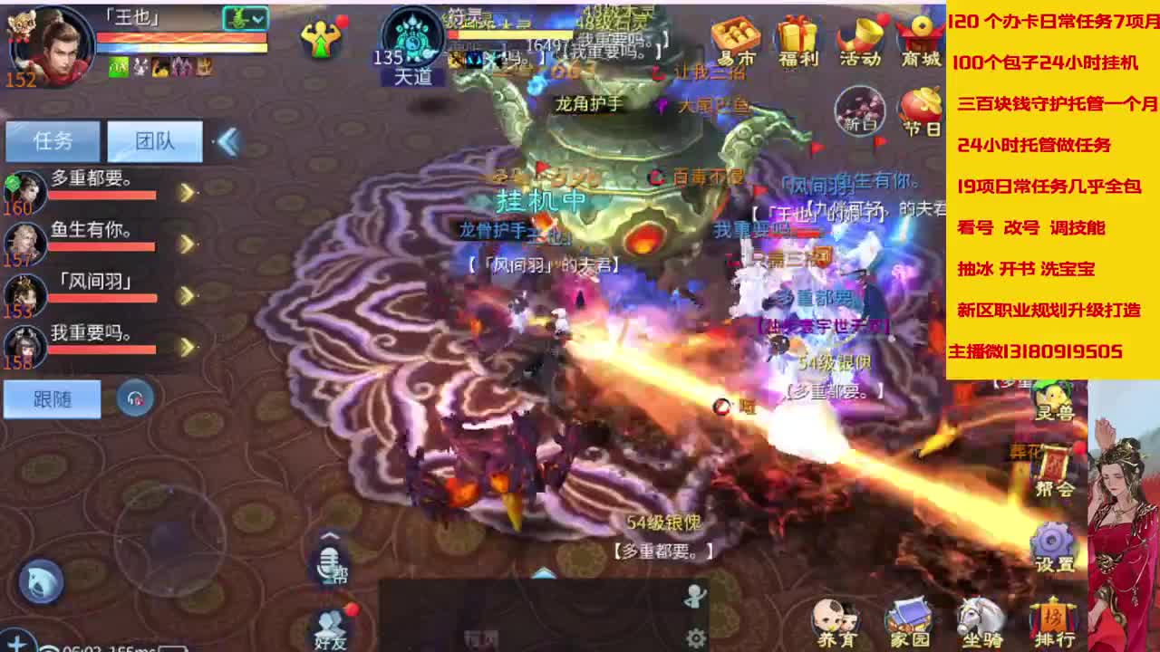 接托管，全天在线 接画壁 第1段