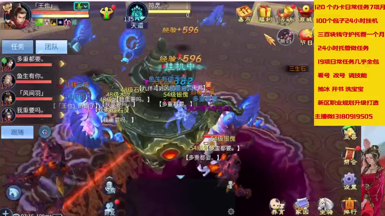 接托管，全天在线 接画壁 第2段