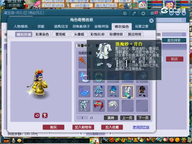 解放碑109五庄观估价20221111