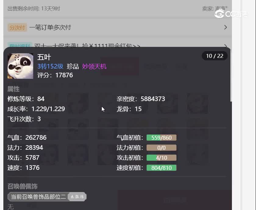 太上忘情女龙