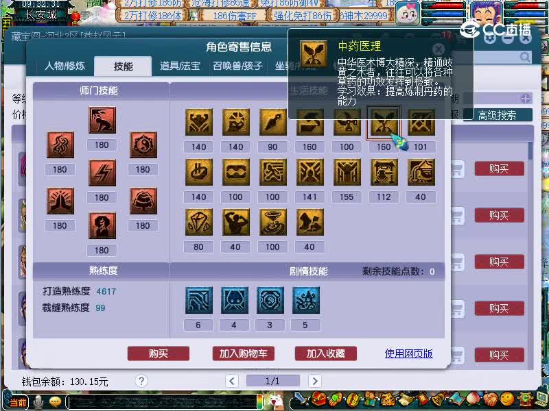紫禁城175神木林估价20221111