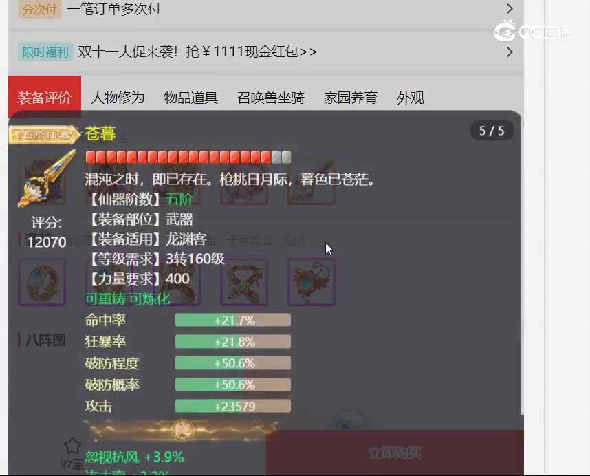 满堂景秀男龙