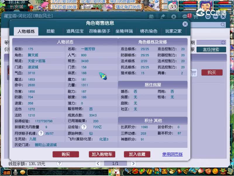 进贤门175凌波城估价20221111