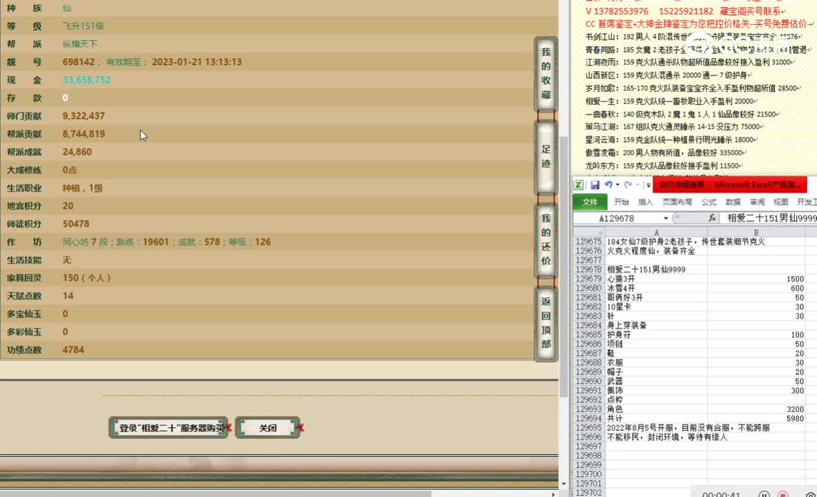 相爱二十151男仙9999