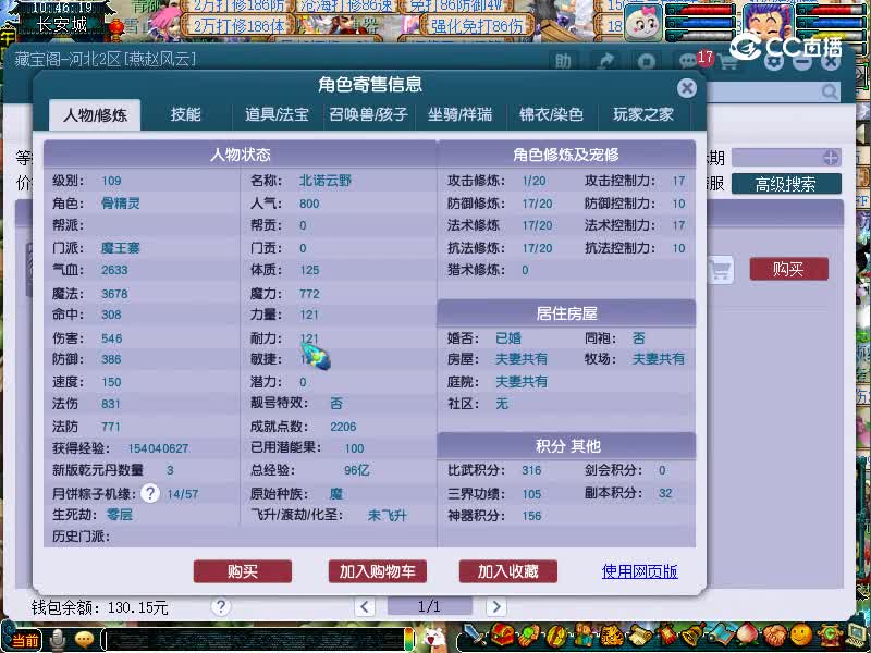 紫禁城109魔王寨估价20221111