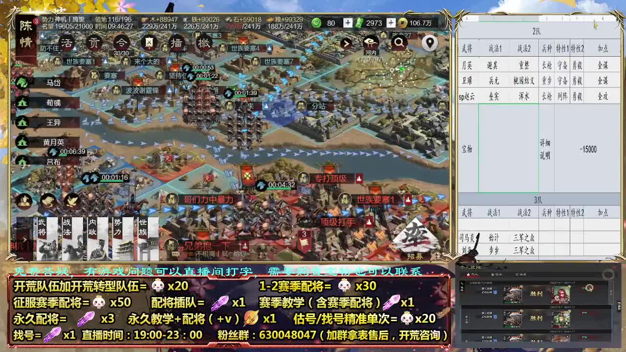 细节配将师，0元大神，开荒稳健