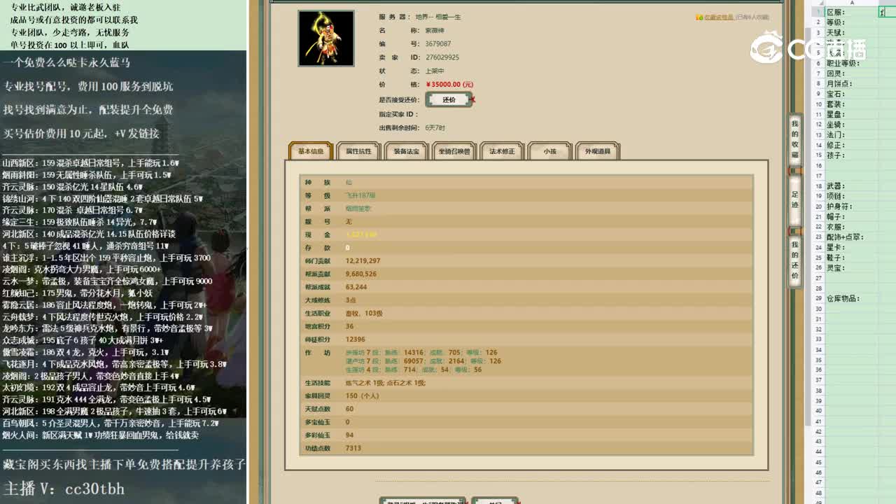 2022-11-11 11-26-24男仙