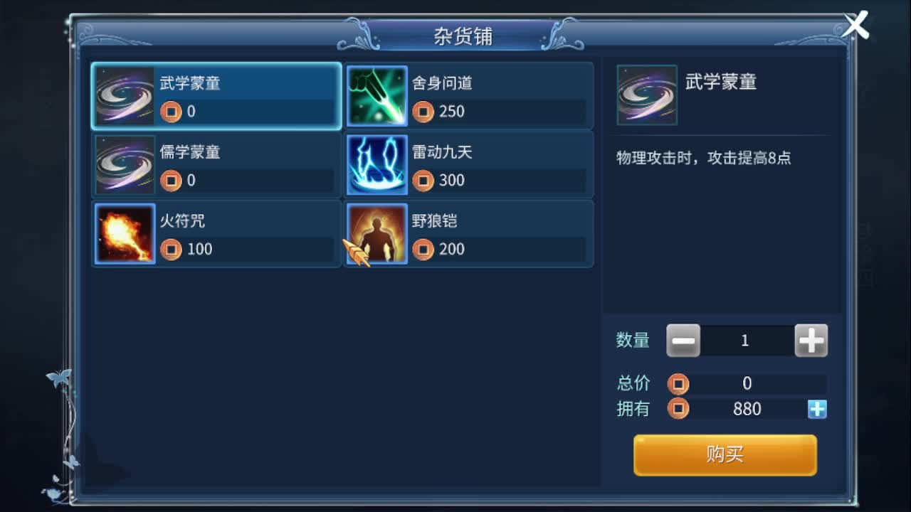 装家园任务挖图 第1段