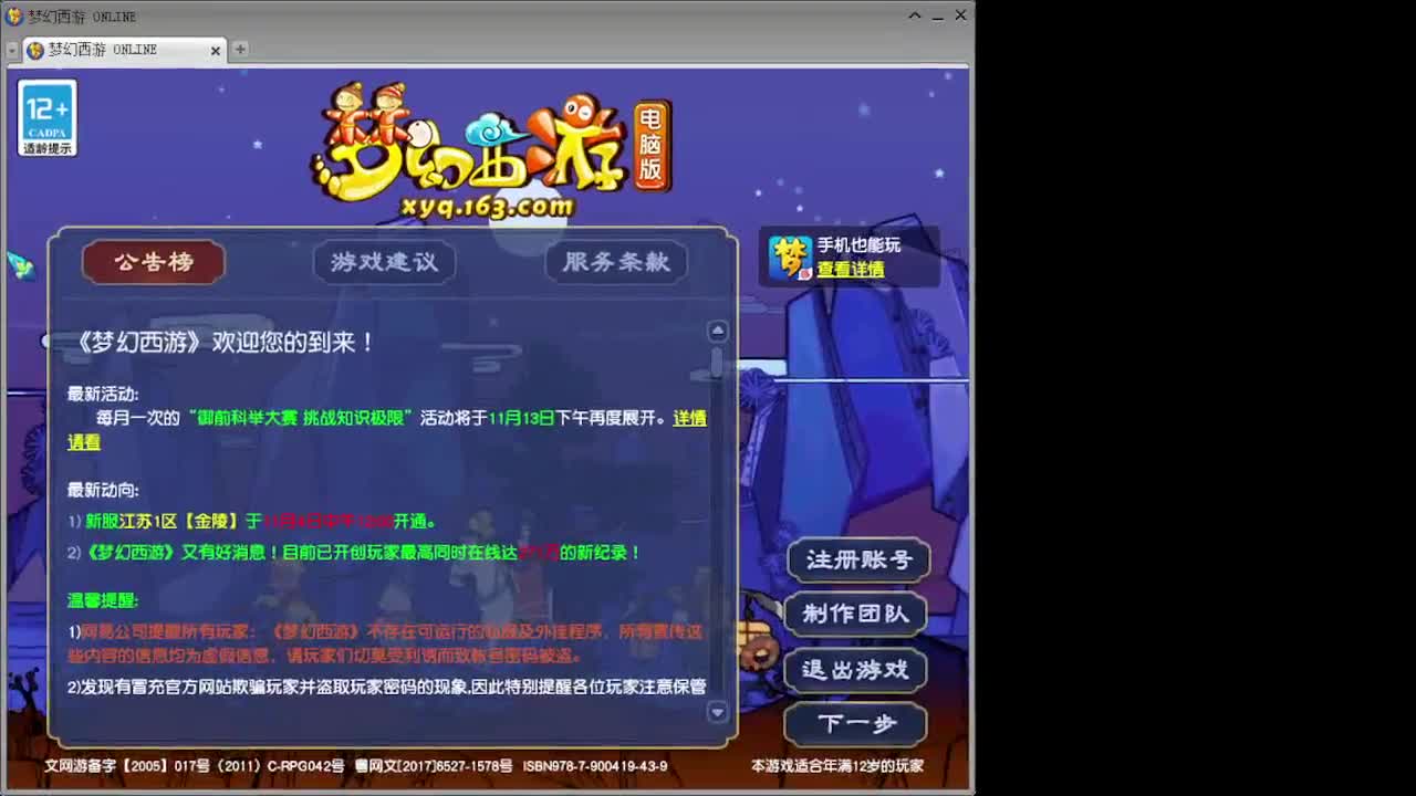 今天继续场景，抓持国抓广目