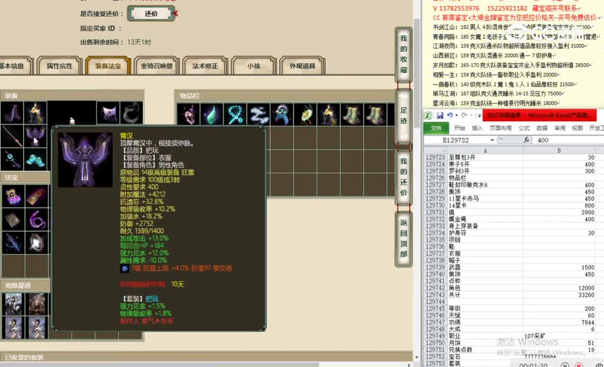 尘缘未了200男仙44888