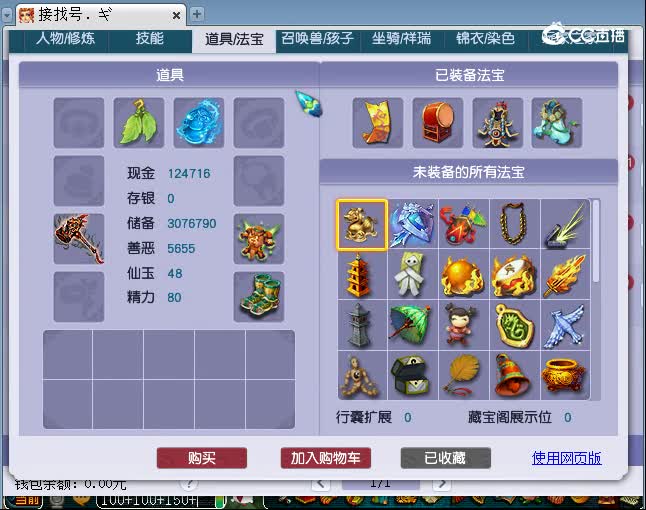 万绿湖159凌波城