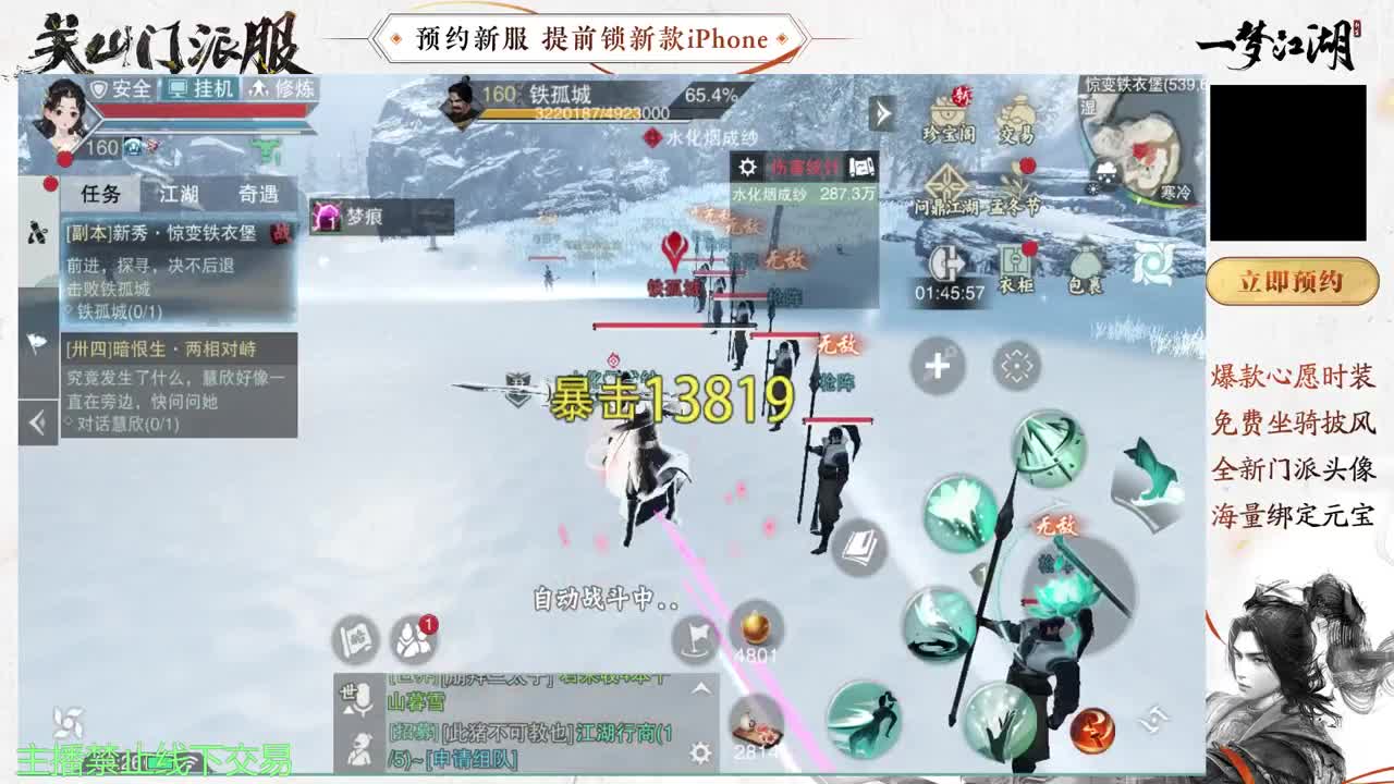 等风也等你 第1段