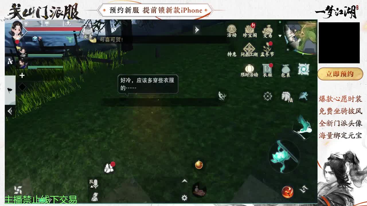 等风也等你 第2段