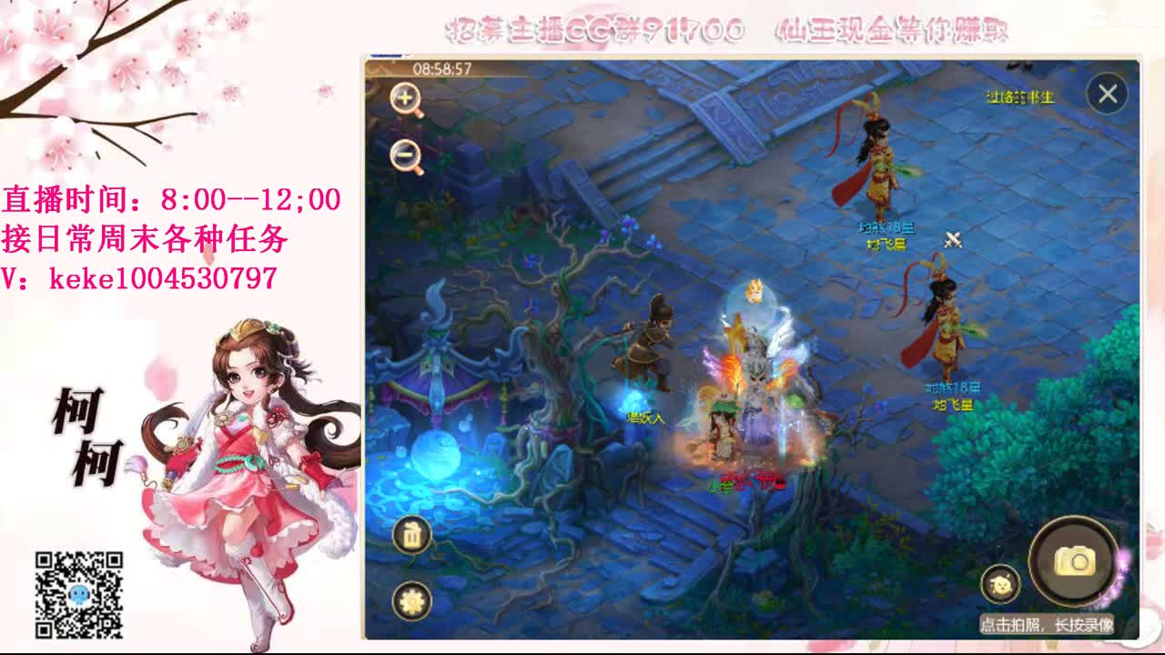 最费电主播~~ 第1段