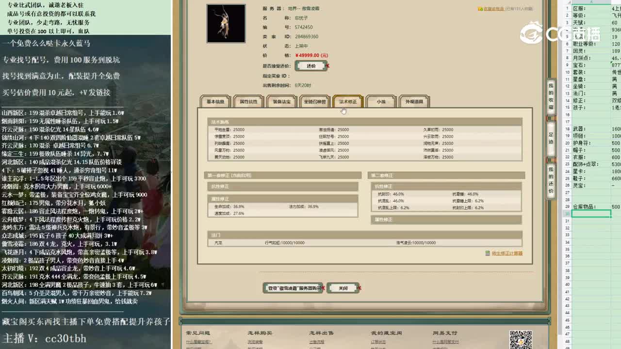 2022-11-11 13-47-50男龙