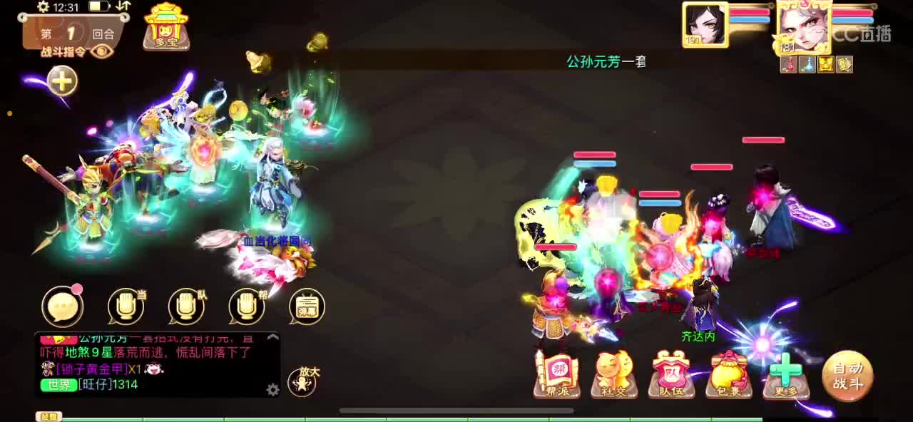 青龙大区150亿收扭转