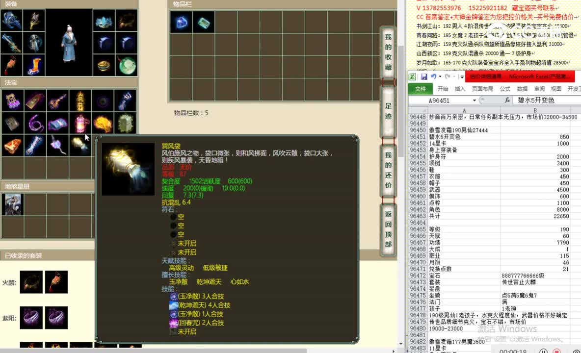 傲雪凌霜190男仙27444