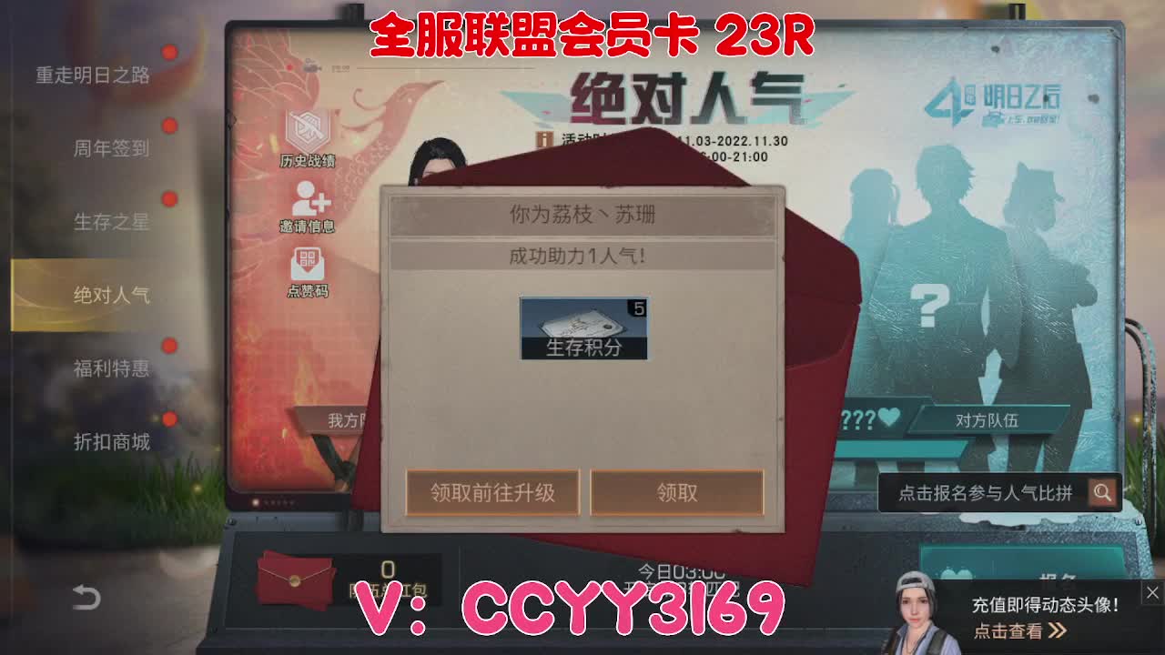 备战第六季 第2段
