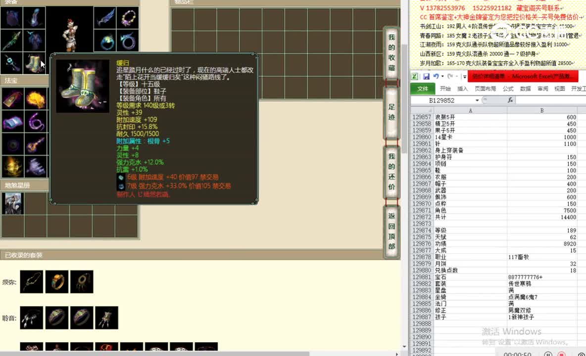 众志成城189男仙15000