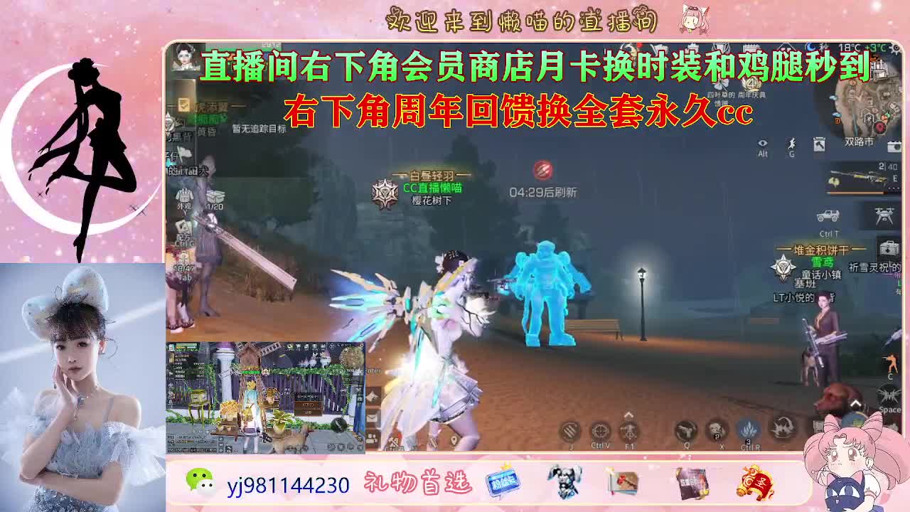 周年活动来啦 第2段